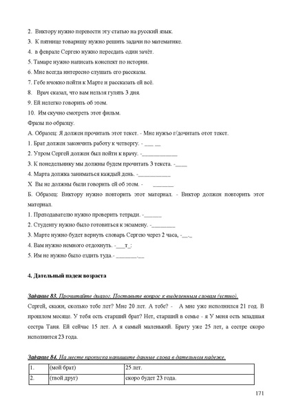 Файл:Апробация комплектов УМК (основное общее образование).pdf