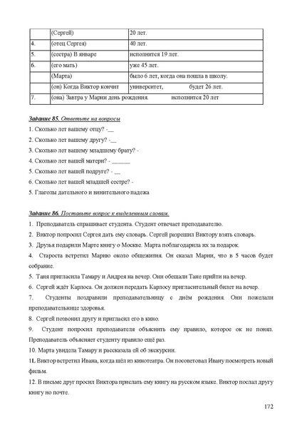Файл:Апробация комплектов УМК (основное общее образование).pdf