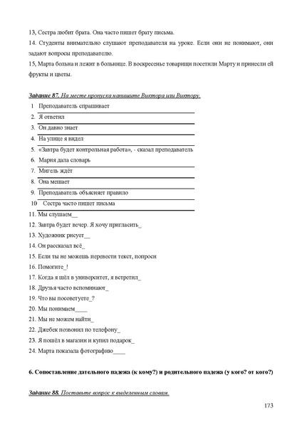 Файл:Апробация комплектов УМК (основное общее образование).pdf