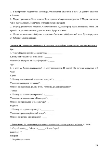 Файл:Апробация комплектов УМК (основное общее образование).pdf