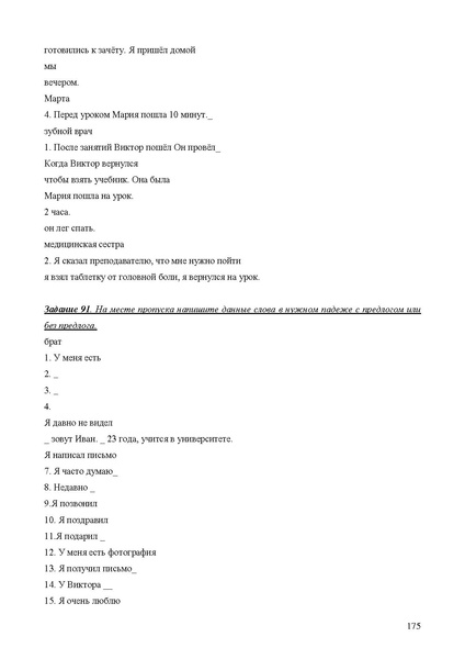 Файл:Апробация комплектов УМК (основное общее образование).pdf