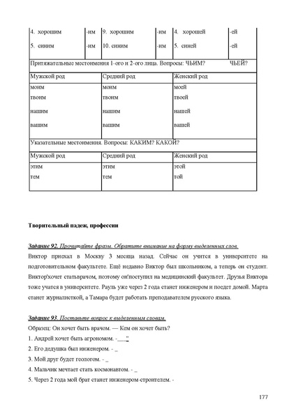 Файл:Апробация комплектов УМК (основное общее образование).pdf