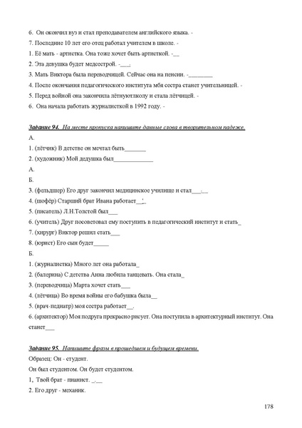 Файл:Апробация комплектов УМК (основное общее образование).pdf