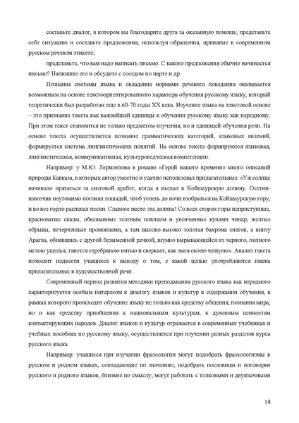 Файл:Апробация комплектов УМК (основное общее образование).pdf