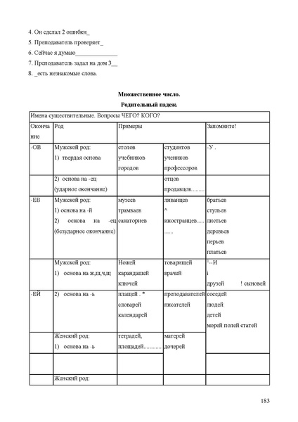 Файл:Апробация комплектов УМК (основное общее образование).pdf