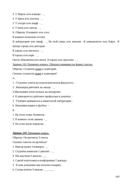 Файл:Апробация комплектов УМК (основное общее образование).pdf