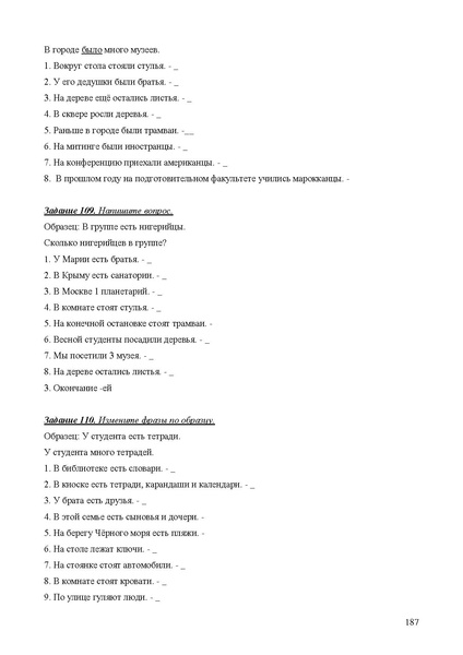 Файл:Апробация комплектов УМК (основное общее образование).pdf
