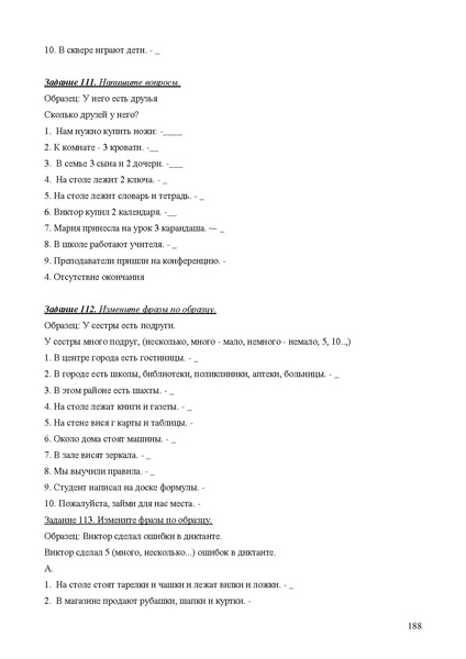 Файл:Апробация комплектов УМК (основное общее образование).pdf