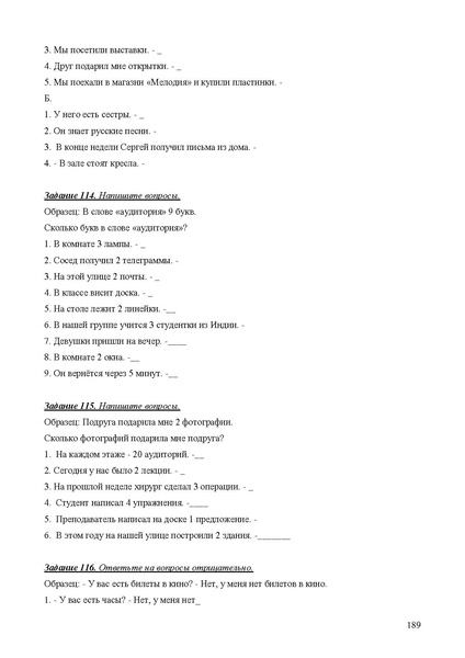 Файл:Апробация комплектов УМК (основное общее образование).pdf