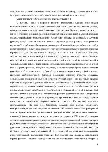 Файл:Апробация комплектов УМК (основное общее образование).pdf