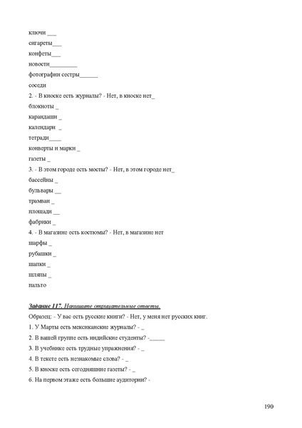 Файл:Апробация комплектов УМК (основное общее образование).pdf