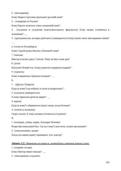 Файл:Апробация комплектов УМК (основное общее образование).pdf