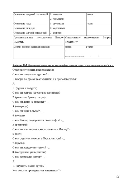 Файл:Апробация комплектов УМК (основное общее образование).pdf