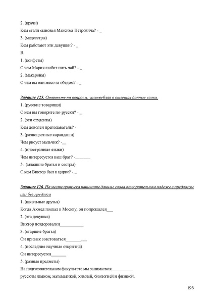 Файл:Апробация комплектов УМК (основное общее образование).pdf
