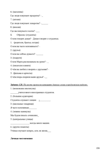 Файл:Апробация комплектов УМК (основное общее образование).pdf