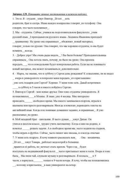 Файл:Апробация комплектов УМК (основное общее образование).pdf