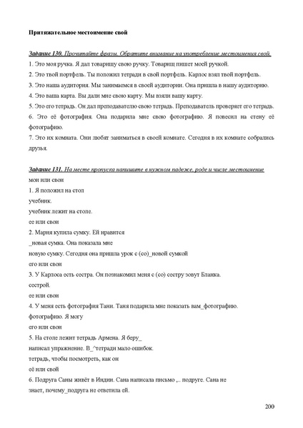 Файл:Апробация комплектов УМК (основное общее образование).pdf