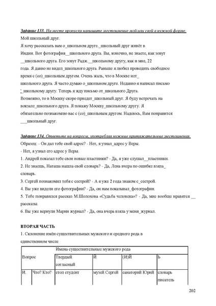 Файл:Апробация комплектов УМК (основное общее образование).pdf
