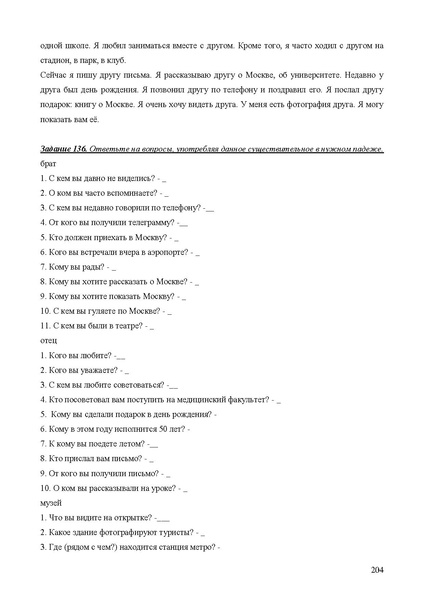 Файл:Апробация комплектов УМК (основное общее образование).pdf