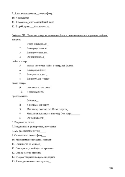 Файл:Апробация комплектов УМК (основное общее образование).pdf