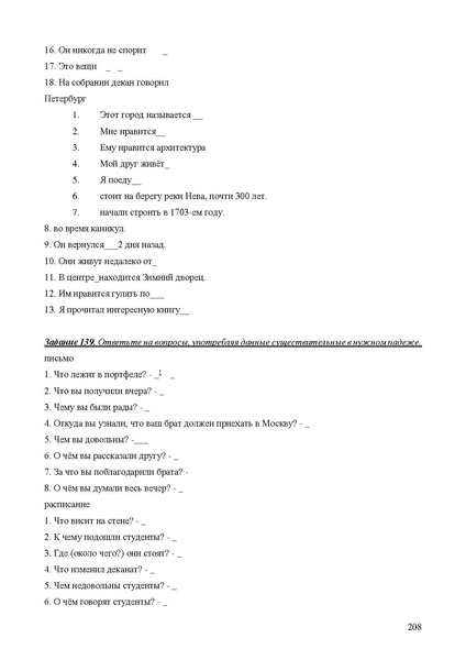 Файл:Апробация комплектов УМК (основное общее образование).pdf