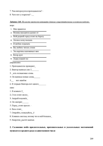 Файл:Апробация комплектов УМК (основное общее образование).pdf