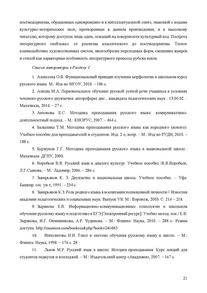 Файл:Апробация комплектов УМК (основное общее образование).pdf