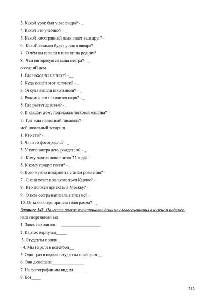 Файл:Апробация комплектов УМК (основное общее образование).pdf