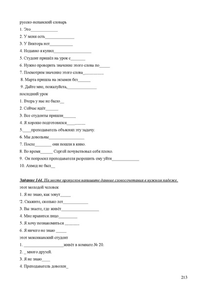 Файл:Апробация комплектов УМК (основное общее образование).pdf