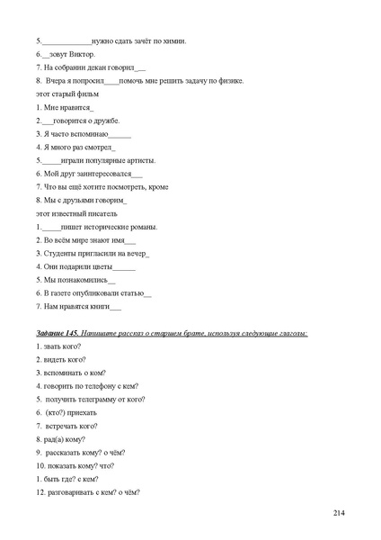 Файл:Апробация комплектов УМК (основное общее образование).pdf