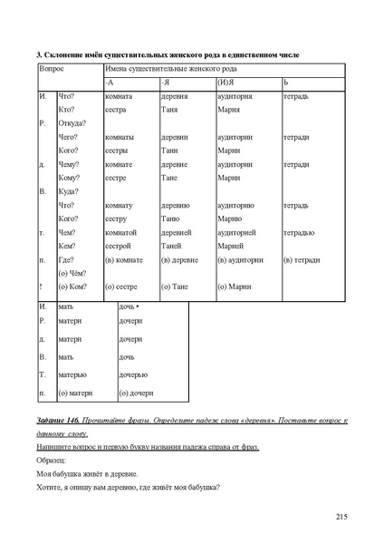 Файл:Апробация комплектов УМК (основное общее образование).pdf