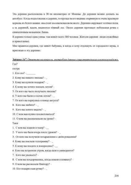 Файл:Апробация комплектов УМК (основное общее образование).pdf
