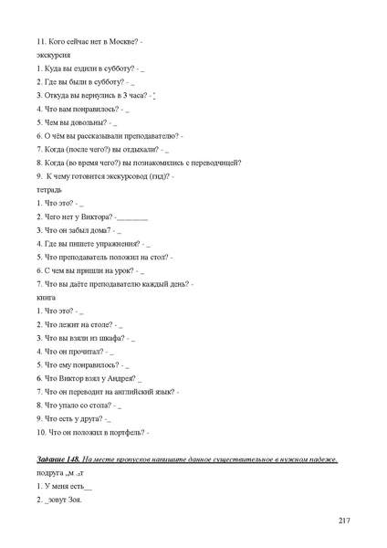 Файл:Апробация комплектов УМК (основное общее образование).pdf