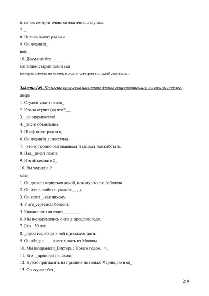 Файл:Апробация комплектов УМК (основное общее образование).pdf