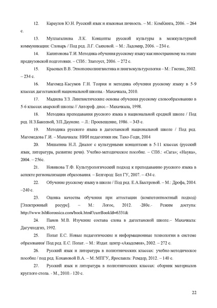 Файл:Апробация комплектов УМК (основное общее образование).pdf
