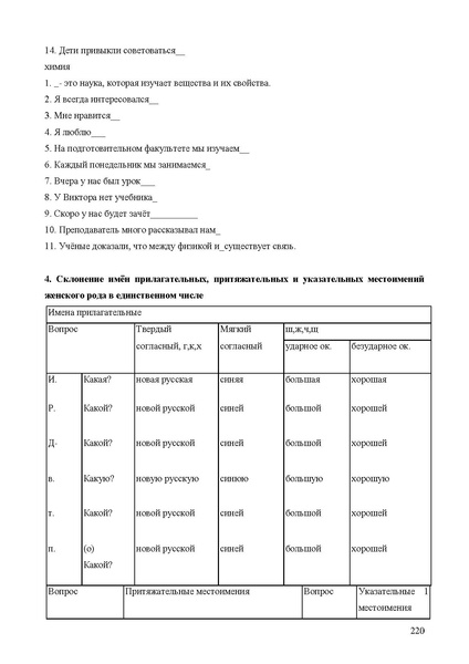 Файл:Апробация комплектов УМК (основное общее образование).pdf