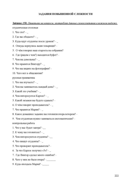 Файл:Апробация комплектов УМК (основное общее образование).pdf