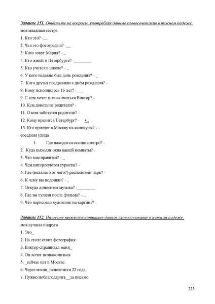 Файл:Апробация комплектов УМК (основное общее образование).pdf