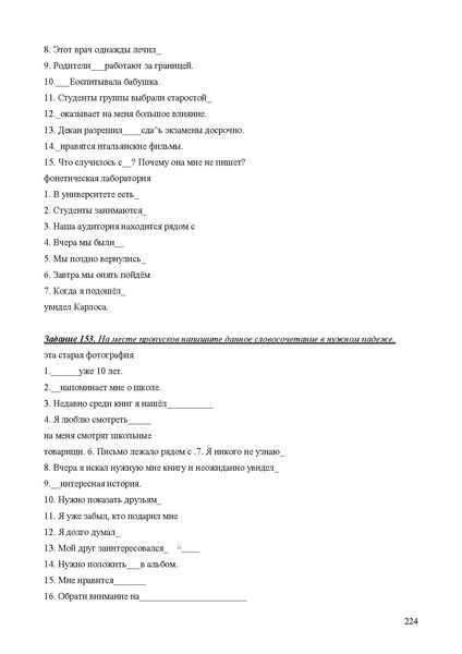 Файл:Апробация комплектов УМК (основное общее образование).pdf