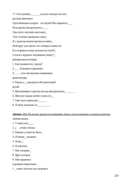 Файл:Апробация комплектов УМК (основное общее образование).pdf