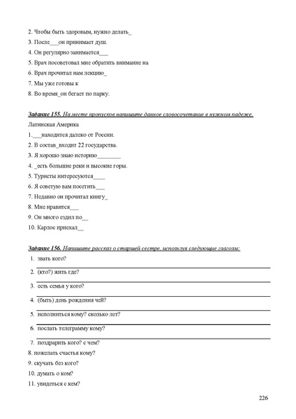 Файл:Апробация комплектов УМК (основное общее образование).pdf