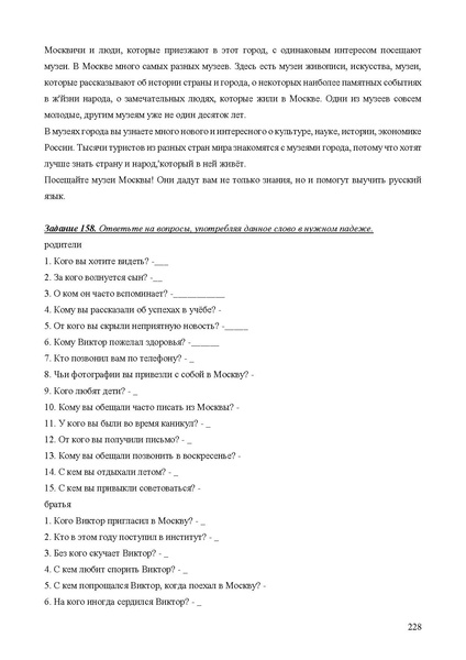 Файл:Апробация комплектов УМК (основное общее образование).pdf