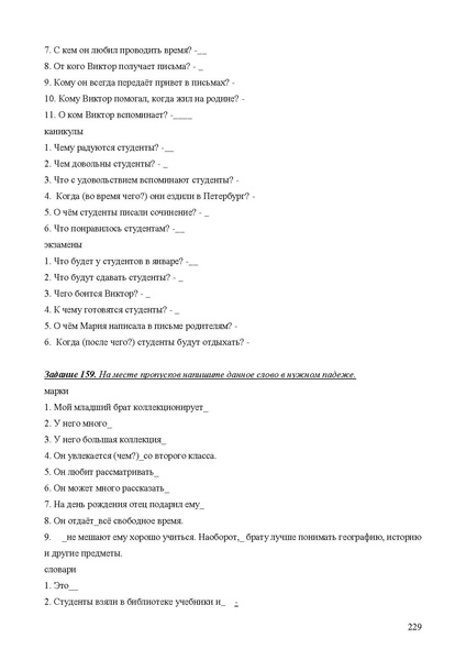Файл:Апробация комплектов УМК (основное общее образование).pdf