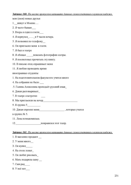 Файл:Апробация комплектов УМК (основное общее образование).pdf