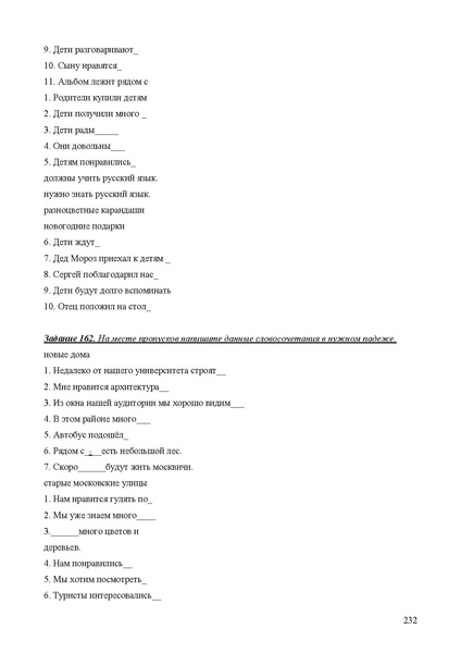 Файл:Апробация комплектов УМК (основное общее образование).pdf