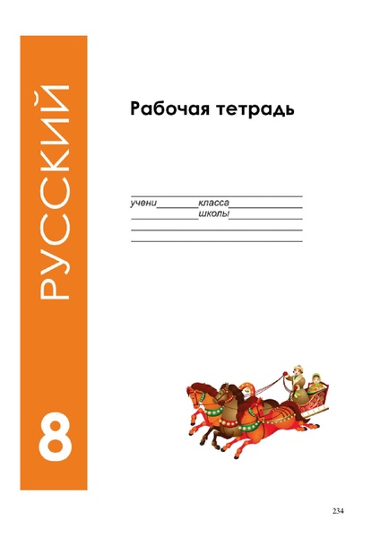 Файл:Апробация комплектов УМК (основное общее образование).pdf