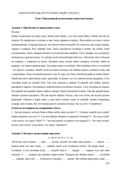 Файл:Апробация комплектов УМК (основное общее образование).pdf