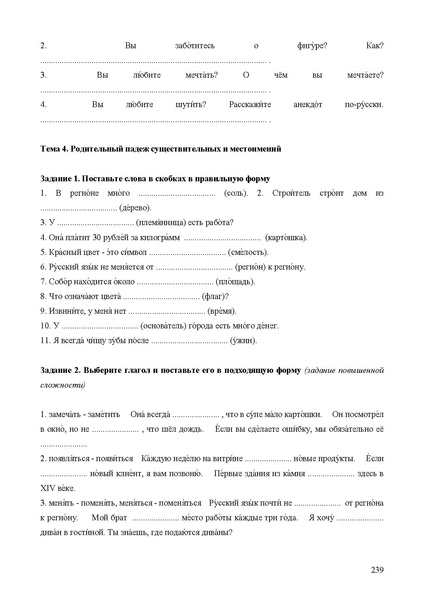 Файл:Апробация комплектов УМК (основное общее образование).pdf
