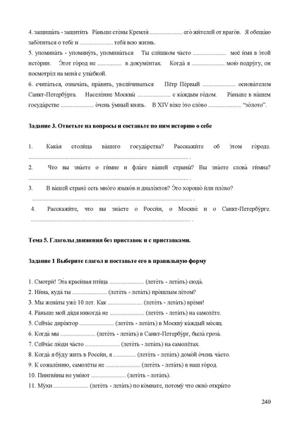 Файл:Апробация комплектов УМК (основное общее образование).pdf