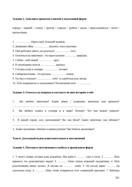 Файл:Апробация комплектов УМК (основное общее образование).pdf